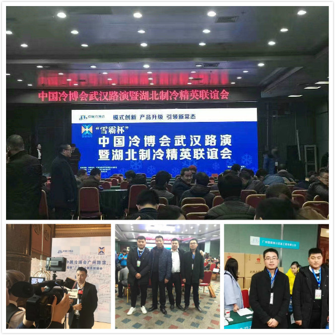 雪國制冷，武漢冷庫，武漢制冷，武漢冷庫公司，小型冷庫，冷庫設計
